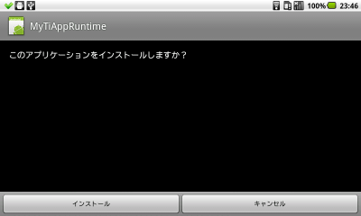 install_runtime_confirm