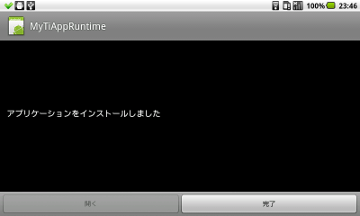 install_runtime_complete