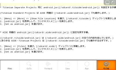 android_jar_menu_more