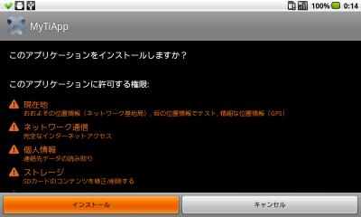 install_confirm1